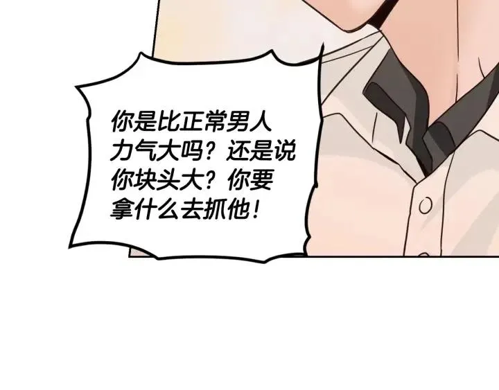 第89话 不能失去你 第63页