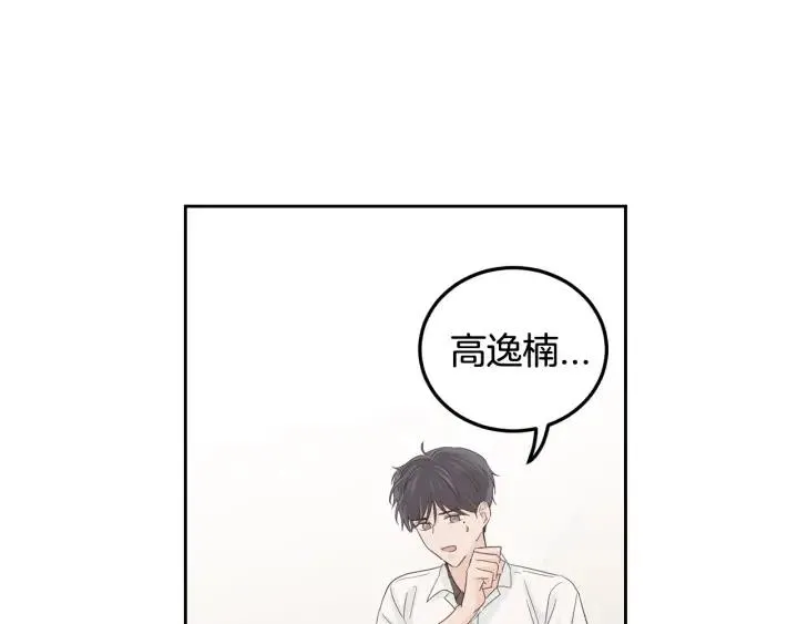第89话 不能失去你 第64页