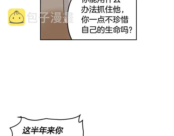第89话 不能失去你 第66页