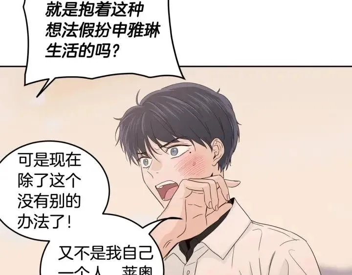 第89话 不能失去你 第67页