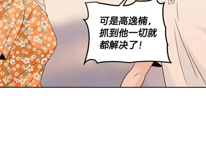 第89话 不能失去你 第70页