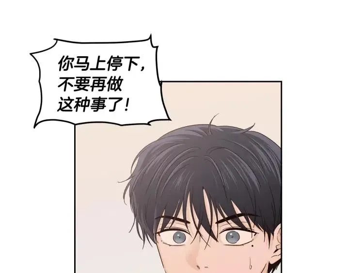 第89话 不能失去你 第71页