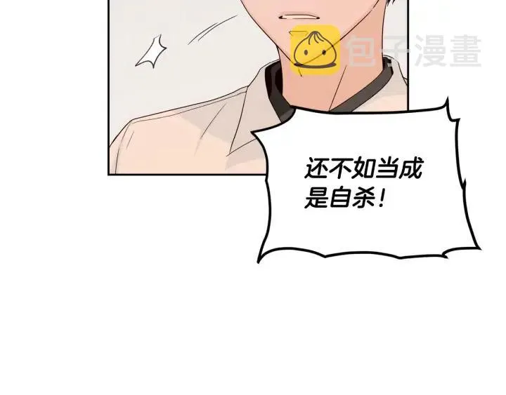 第89话 不能失去你 第72页