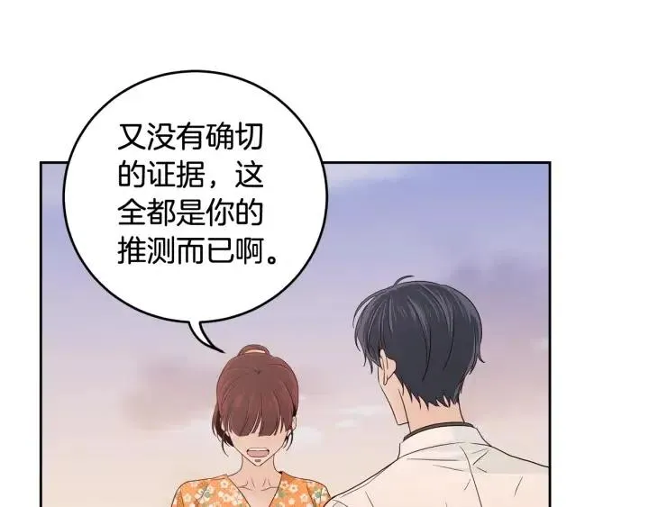 第89话 不能失去你 第73页