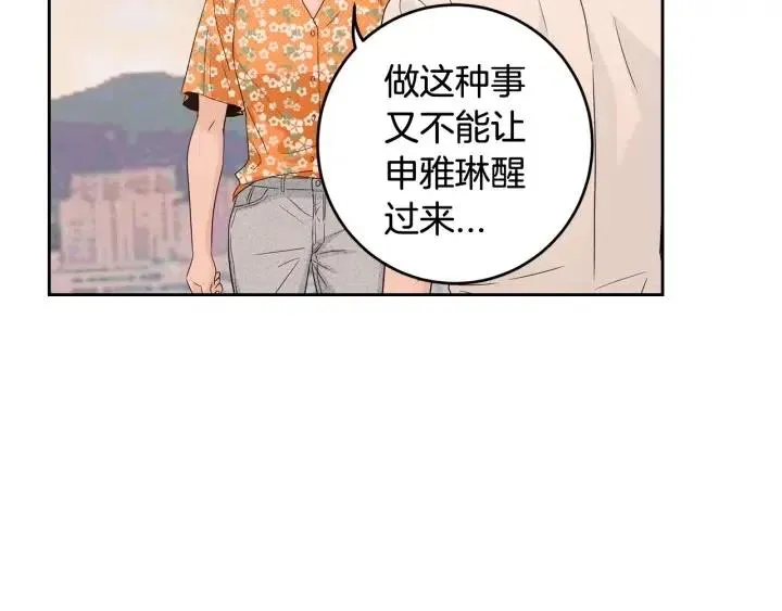 第89话 不能失去你 第74页