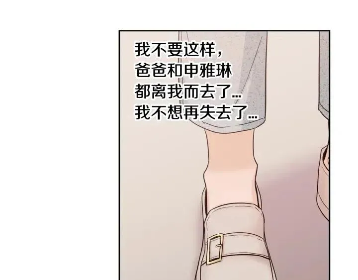 第89话 不能失去你 第75页