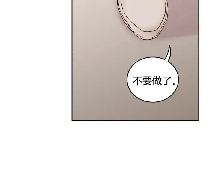 第89话 不能失去你 第76页