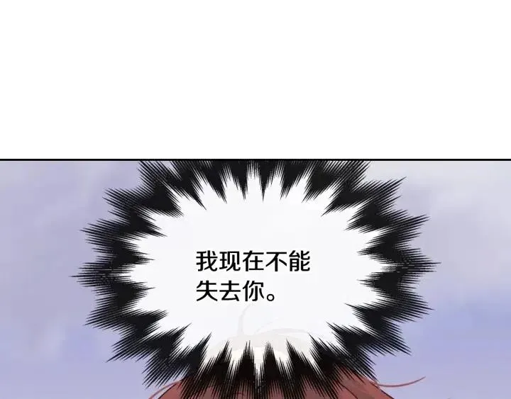 第89话 不能失去你 第78页