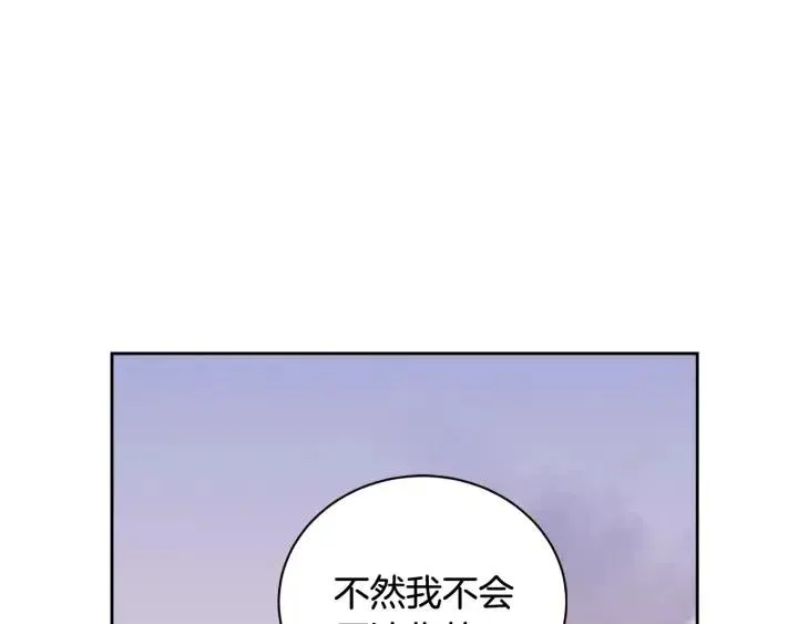 第89话 不能失去你 第82页