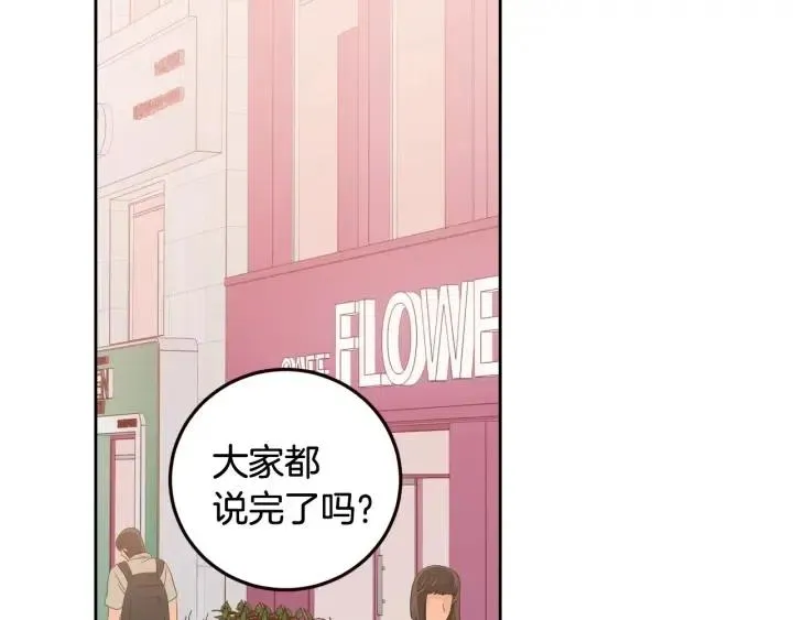 第89话 不能失去你 第88页