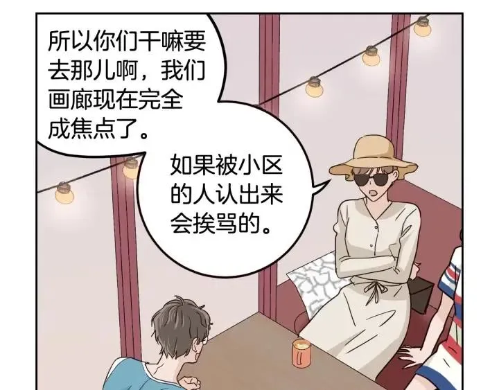 第89话 不能失去你 第90页