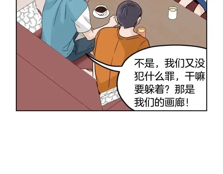 第89话 不能失去你 第91页