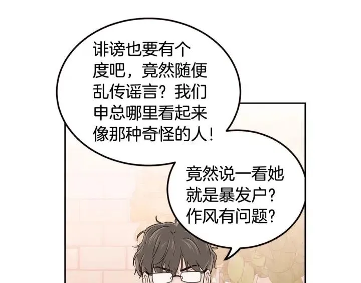 第89话 不能失去你 第92页