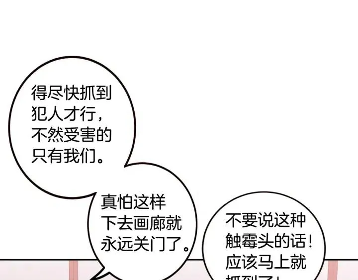 第89话 不能失去你 第94页