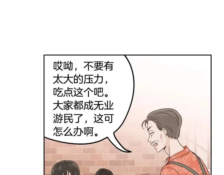 第89话 不能失去你 第96页
