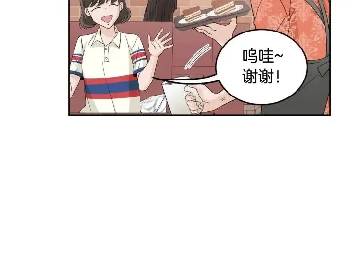 第89话 不能失去你 第97页