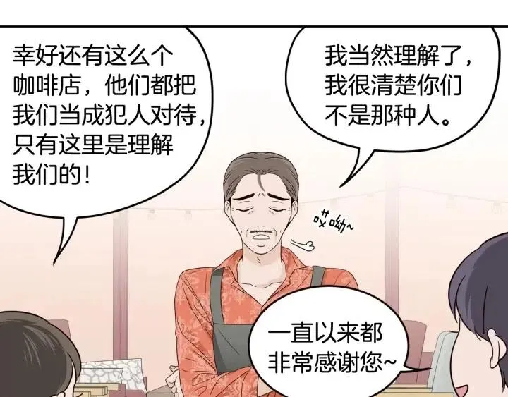 第89话 不能失去你 第98页