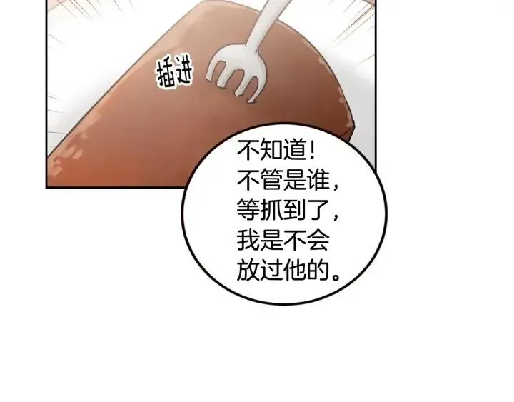 第89话 不能失去你 第100页
