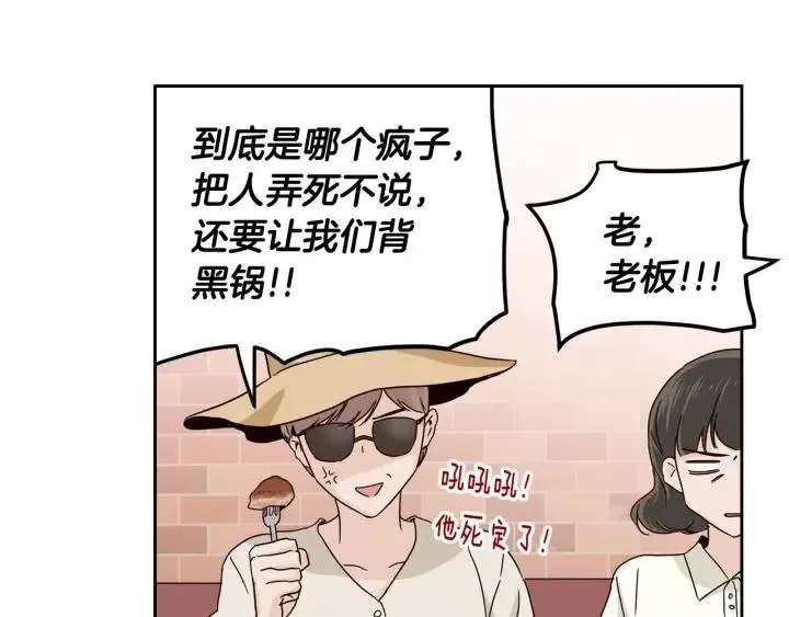 第89话 不能失去你 第101页