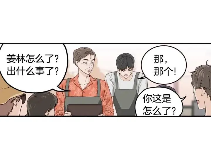 第89话 不能失去你 第103页