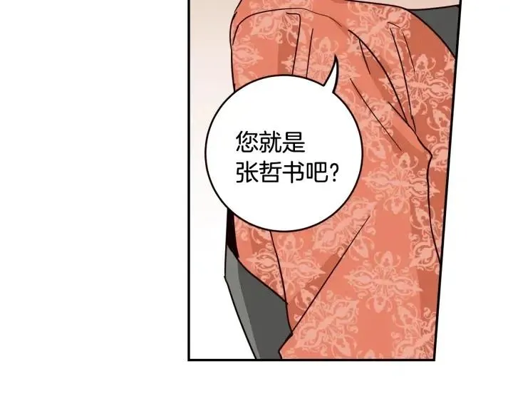 第89话 不能失去你 第105页