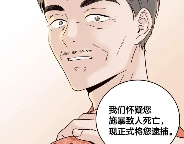第89话 不能失去你 第107页