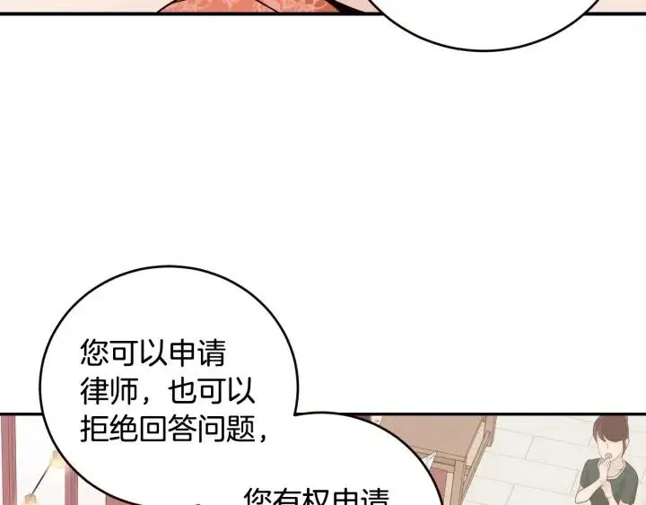 第89话 不能失去你 第108页