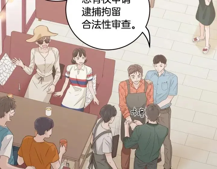第89话 不能失去你 第109页