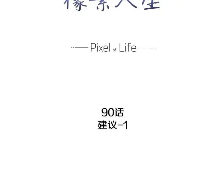 第90话 抓娃娃 第2页