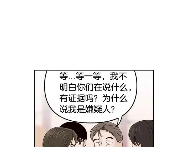 第90话 抓娃娃 第5页