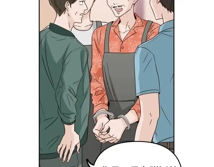 第90话 抓娃娃 第6页