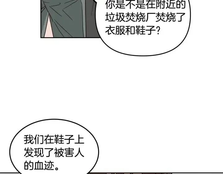 第90话 抓娃娃 第7页
