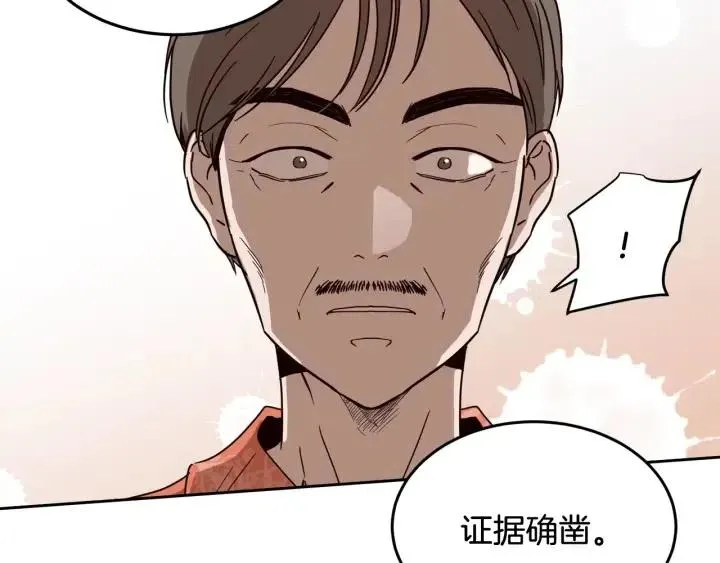 第90话 抓娃娃 第8页