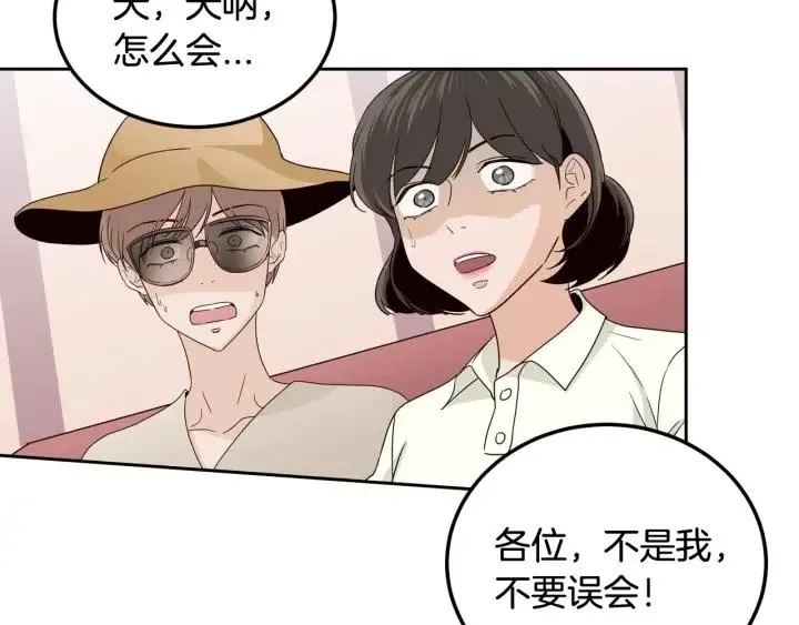 第90话 抓娃娃 第11页