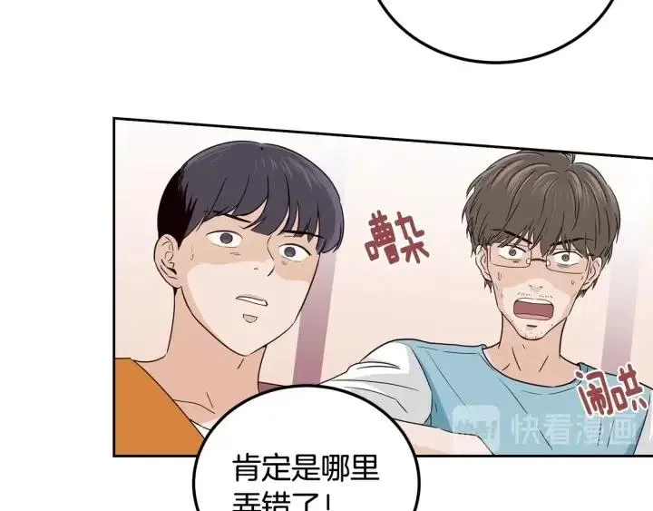第90话 抓娃娃 第12页