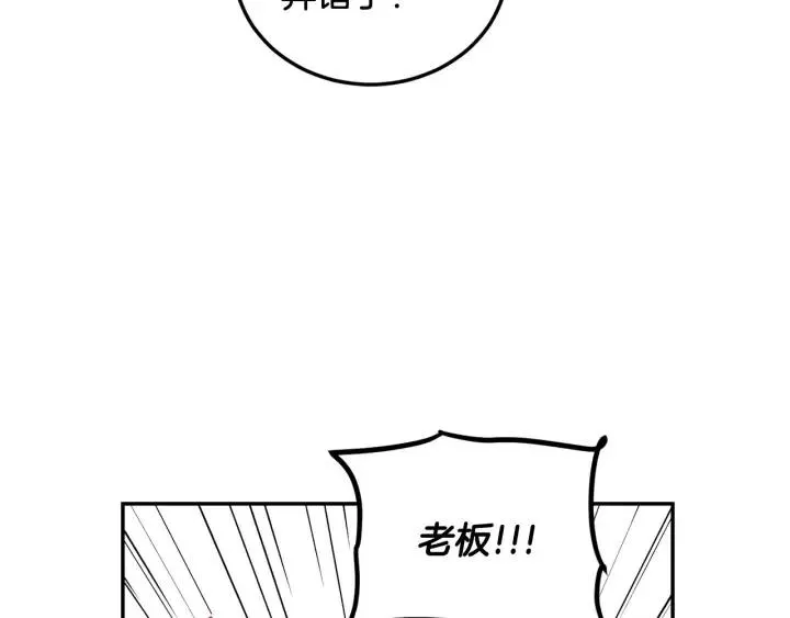 第90话 抓娃娃 第13页