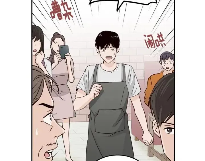 第90话 抓娃娃 第14页