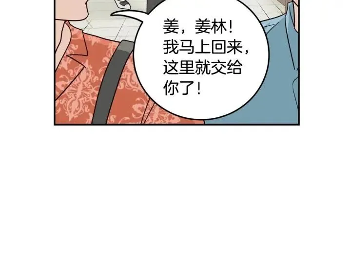 第90话 抓娃娃 第15页