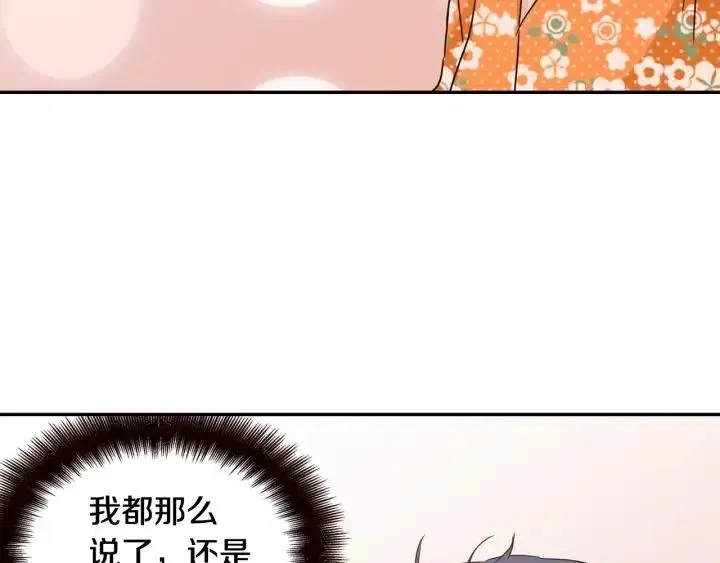 第90话 抓娃娃 第22页