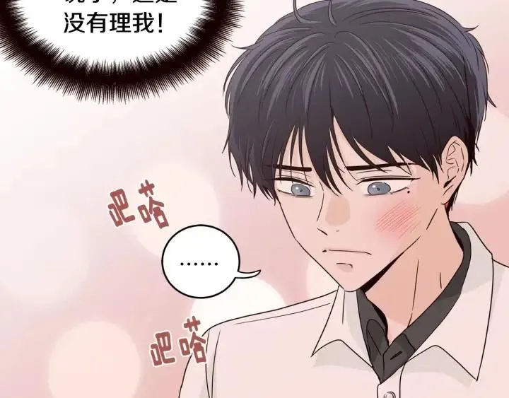 第90话 抓娃娃 第23页