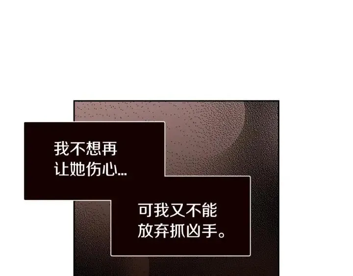 第90话 抓娃娃 第25页