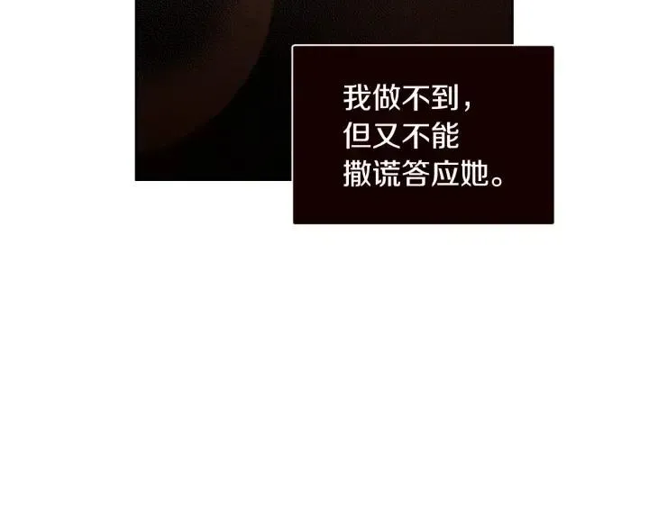 第90话 抓娃娃 第26页