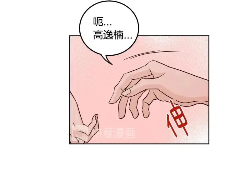 第90话 抓娃娃 第27页