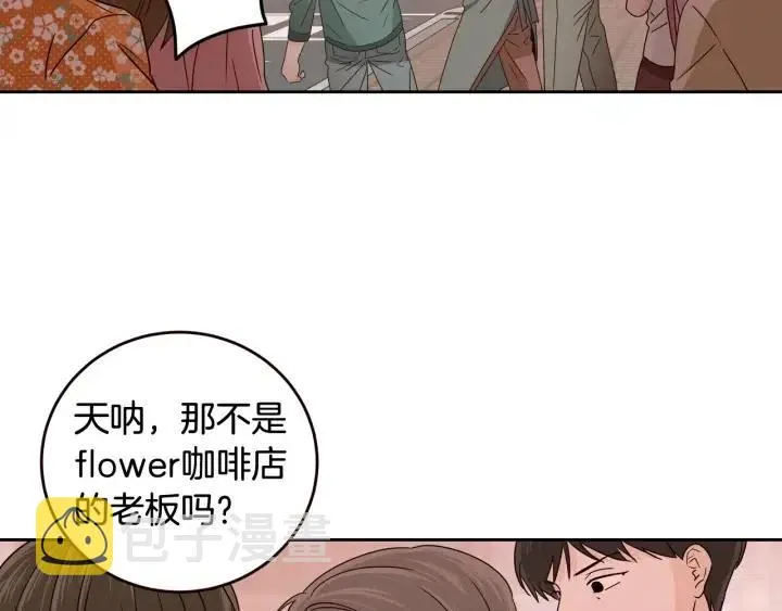第90话 抓娃娃 第29页