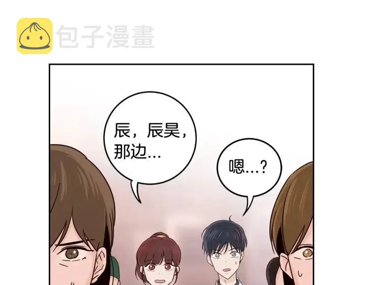 第90话 抓娃娃 第31页