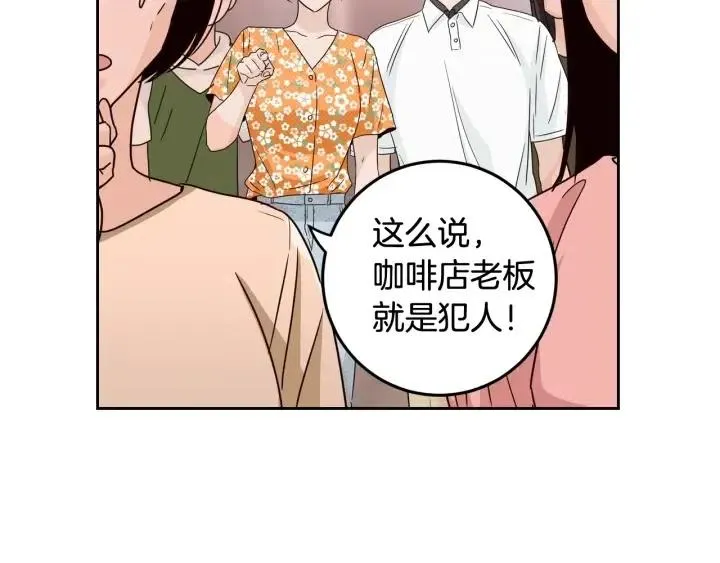 第90话 抓娃娃 第32页