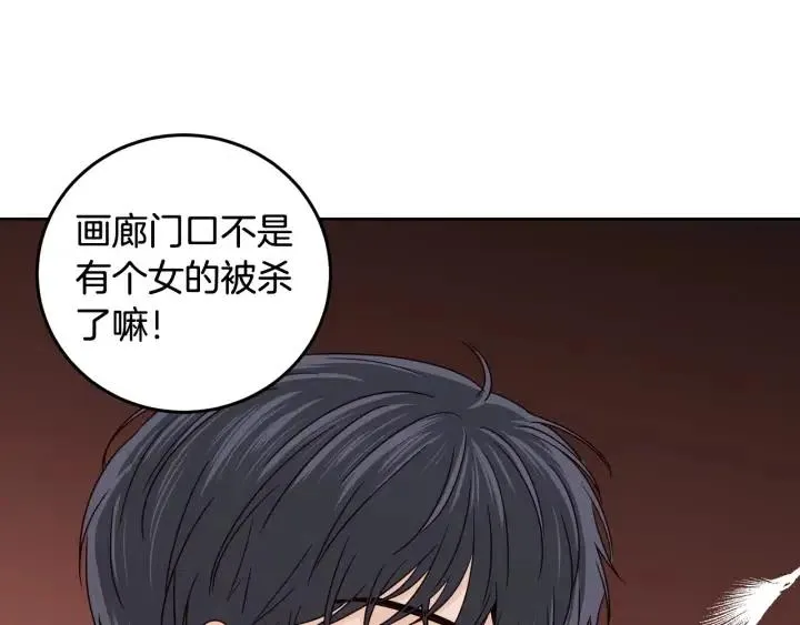 第90话 抓娃娃 第33页