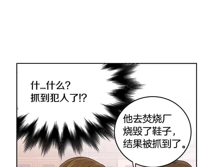 第90话 抓娃娃 第35页
