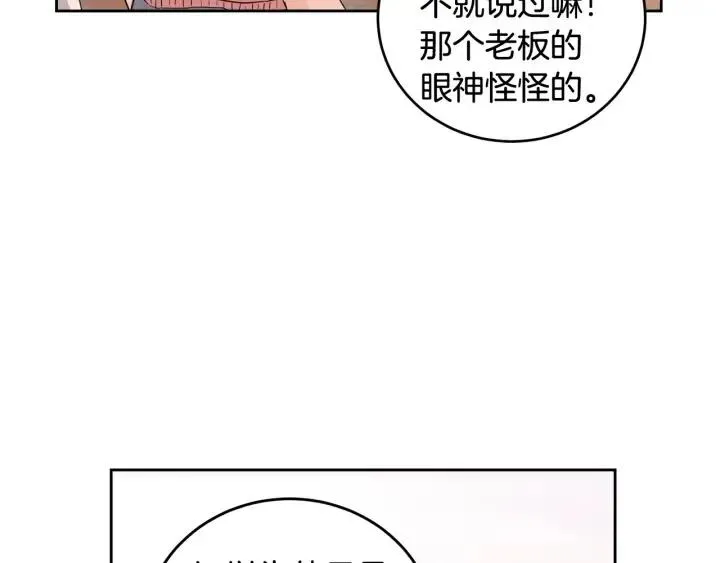 第90话 抓娃娃 第37页