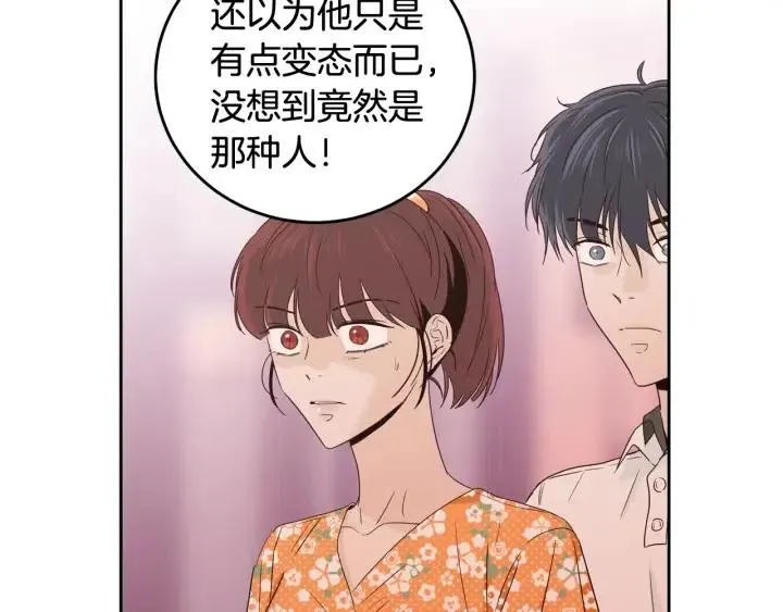 第90话 抓娃娃 第38页